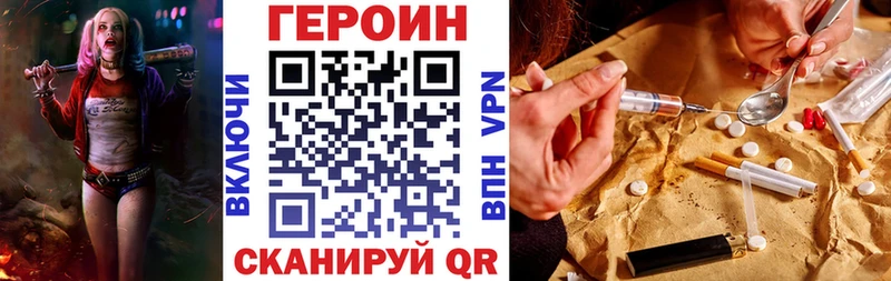 купить наркоту  Туран  ГЕРОИН VHQ 