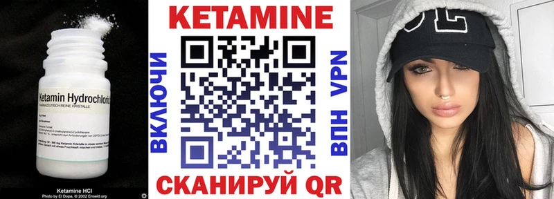Кетамин VHQ  купить закладку  Туран 