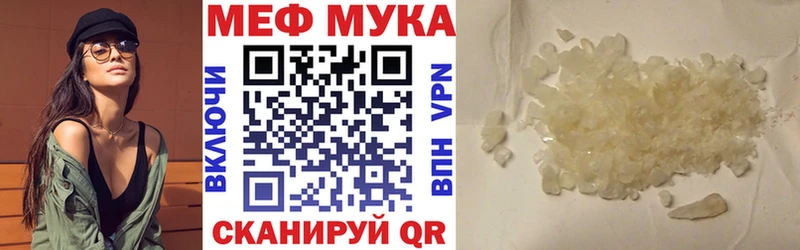 МЯУ-МЯУ кристаллы Туран